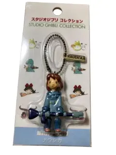 ナウシカ　ウシアブ　キーホルダー　スタジオジブリ スタジオジブリ ジブリ グッズ 風の谷のナウシカ タケヤ式自在置物