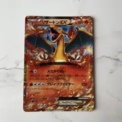 2026年最新】リザードンex プロモの人気アイテム - メルカリ
