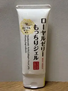 【新品未開封】 ローヤルゼリー もっちりジェルN 75gのサムネイル