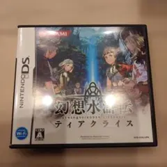 幻想水滸伝 ティアクライス DS