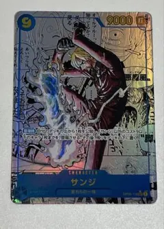 ワンピースカードゲーム サンジ コミックパラレル OP06-119 ザベスト2