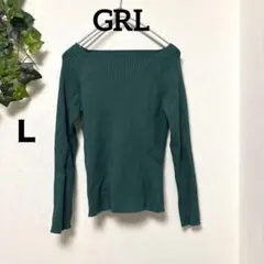 美品【GRL 】リブニット 長袖 オフショル風 グリーン L 春カラー