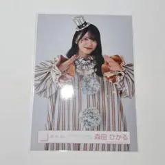 櫻坂46 生写真 森田ひかる ピエロ Addiction - メルカリ
