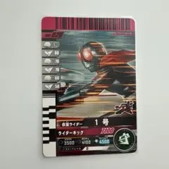 仮面ライダー 1号 カード 026