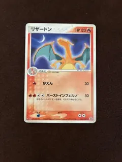 2026年最新】リザードン プロモの人気アイテム - メルカリ