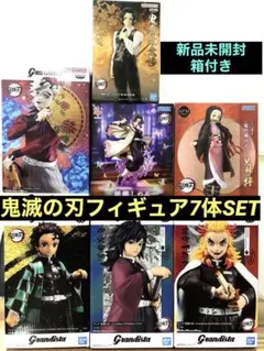 【新品未開封】鬼滅の刃 プライズフィギュア 人気キャラクター7体セットまとめ売り