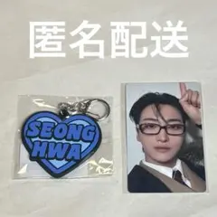 ATEEZ オンラインFCくじ ソンファ ラバーキーホルダー トレカ