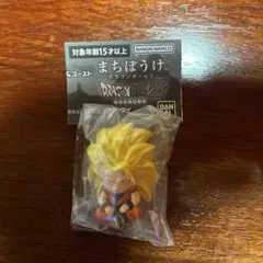 まちぼうけ　ドラゴンボール3 新品未開封　超サイヤ人3孫悟空