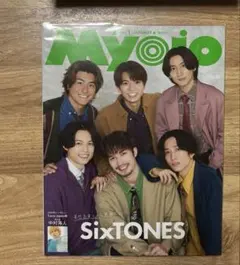 SixTONES 表紙 Myojo