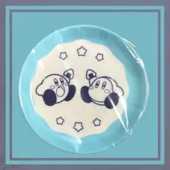 星のカービィ 豆皿 水色