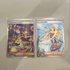 リーリエSAR・SRセット(ポケモンカード) 状態B】リーリエ SR (066/060) [SM1M] の通販・買取価格（ポケモンカード）