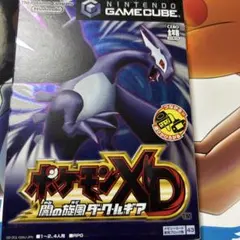 2025年最新】ポケモンxd 闇の旋風ダークルギアの人気アイテム - メルカリ