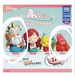 【2個セット】肩ズンFig. リトル・マーメイド トリトン王 & セバスチャン