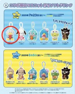 2026年最新】スシロー はぴだんぶいの人気アイテム - メルカリ