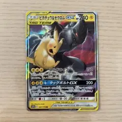 ピカチュウ＆ゼクロムGX RR SM12a TAG TEAM GXタッグオール…