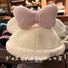 香港ディズニー　ミニーマウス　ボアキャップ　冬帽子