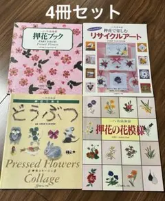 2026年最新】ふしぎな花倶楽部の人気アイテム - メルカリ