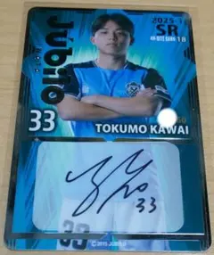 ジュビロ磐田 オンサイトカード SSR 平川怜 直筆サインカード などセット ジュビロ磐田 オンサイトカード SSR 平川怜 直筆サインカード