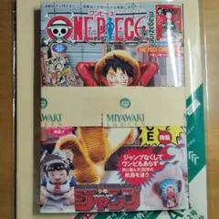ONE PIECE magazine 特典カード付き