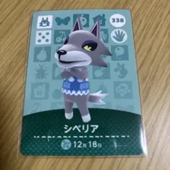 2025年最新】amiiboカード シベリアの人気アイテム - メルカリ