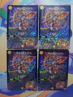 昇カオスマントラ 3枚 - メルカリ