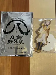 ミュージカル刀剣乱舞 すえひろがり アクスタ 小狐丸 乱舞野外祭