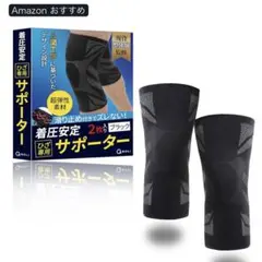 膝用サポーター ブラック 着圧構造　滑り止め　 Lサイズ 現役整体師監修