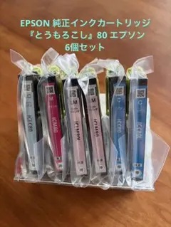 EPSON 純正インクカートリッジ 80L とうもろこし - メルカリ