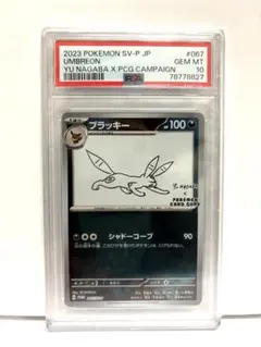 2026年最新】長場 ブラッキー psa10の人気アイテム - メルカリ