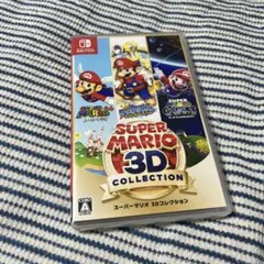 スーパーマリオ 3Dコレクション