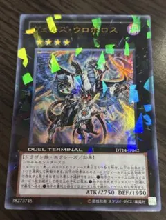 2026年最新】ヴェルズウロボロスの人気アイテム - メルカリ