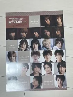 Myojo 厚紙カード