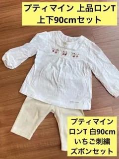 長袖 90 いちご