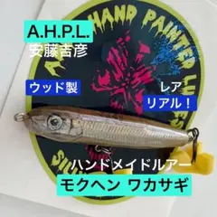 2026年最新】ahpl ルアーの人気アイテム - メルカリ