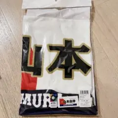 WBC 2026 山本由伸 応援フェイスタオル - メルカリ