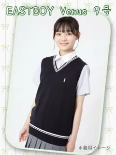 イーストボーイヴィーナス 9号/M 春夏用 薄手 ベスト ネイビー×女神シルバー