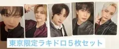 TXT東京ラキドロ５枚セット