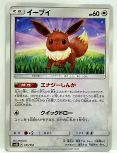 2026年最新】イーブイLegendの人気アイテム - メルカリ