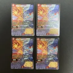 2026年最新】魔誕の悪魔デスモナークの人気アイテム - メルカリ