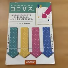 BEVERLY ココサス 矢印 つかいかけのサムネイル