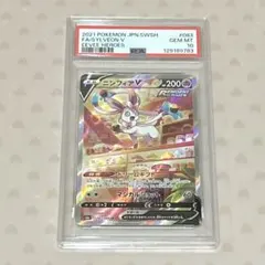 む*き様 PSA10 ニンフィアV SR(sa) イーブイヒーローズ