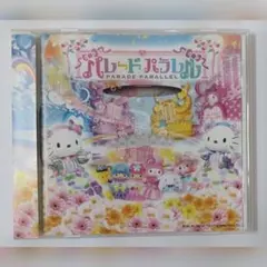 2025年最新】パレードパラレル cdの人気アイテム - メルカリ