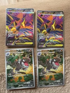 ポケモンカード ARとSR 4枚セット