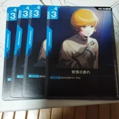 GCG GD01 U『覚悟の表れ』4枚セット - メルカリ