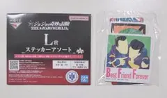 【一番くじ】ジョジョの奇妙な冒険　L賞 ステッカーアソート