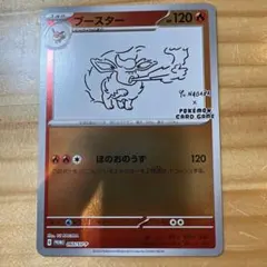 2026年最新】Naga ブースターの人気アイテム - メルカリ