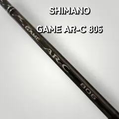 2026年最新】シマノ ゲームar-cの人気アイテム - メルカリ