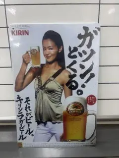 キリンラガー ガツン ブリキ看板 レトロ看板☆ 新品 アンティーク