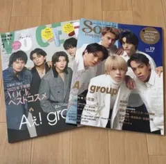 2冊　VOCE songs magazine Aぇ!group 雑誌　末澤誠也