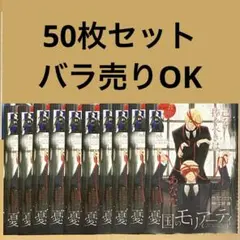 ジャンプSQ.12月号 憂国のモリアーティ 切り抜き センターカラー Cカラー